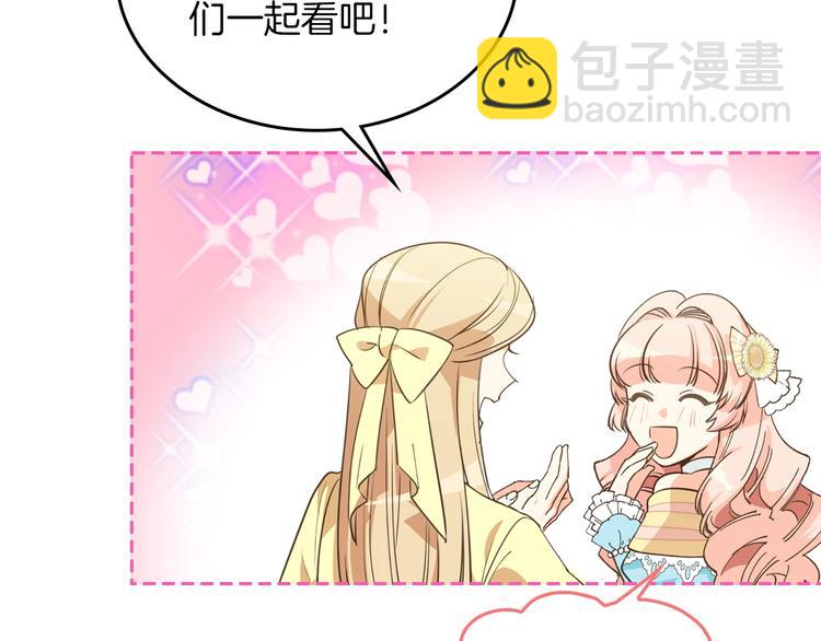 第2话 毒皇妃的邀请128