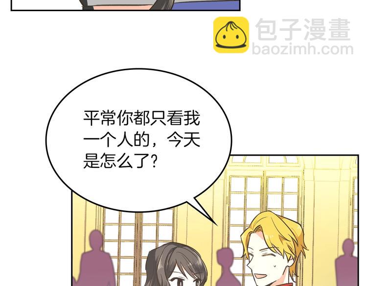 第2话 毒皇妃的邀请13