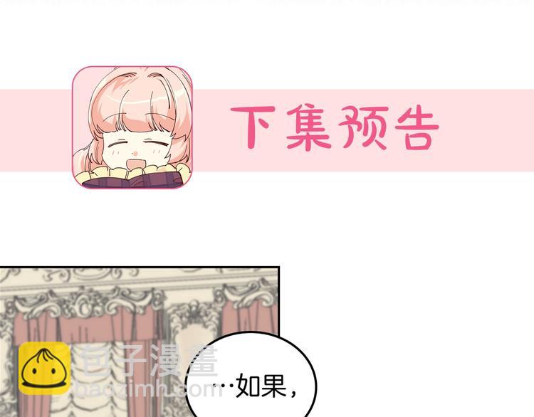 第2话 毒皇妃的邀请131