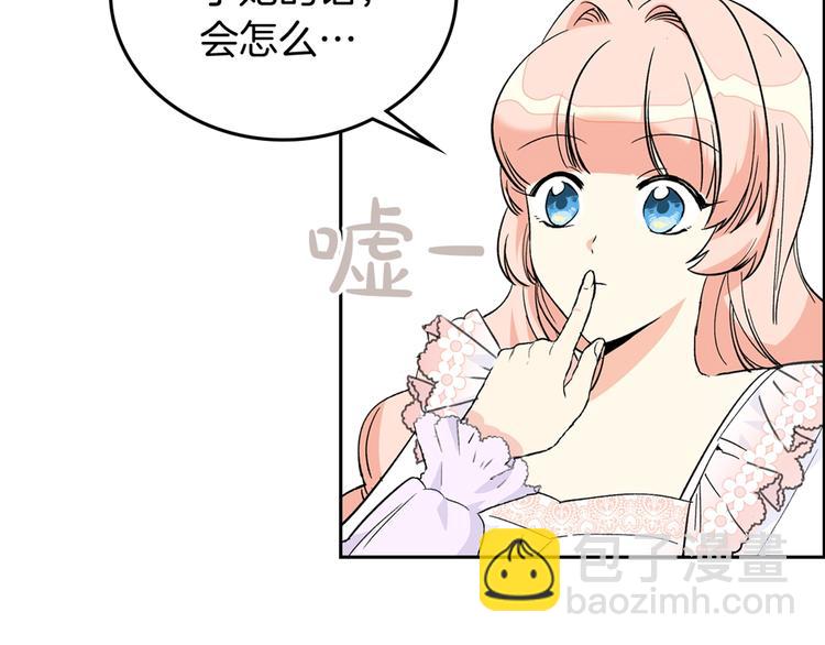 第2话 毒皇妃的邀请133
