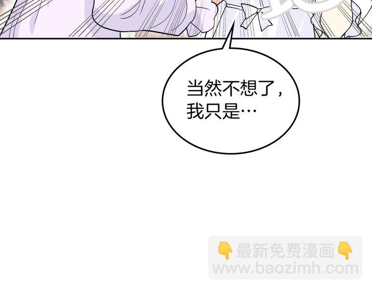 第2话 毒皇妃的邀请136