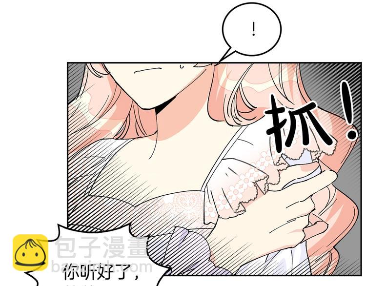 第2话 毒皇妃的邀请137