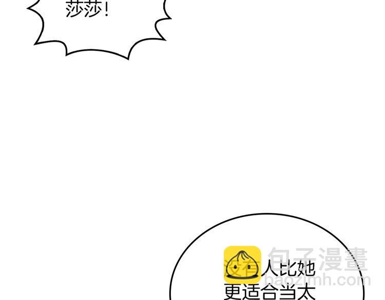 第2话 毒皇妃的邀请138