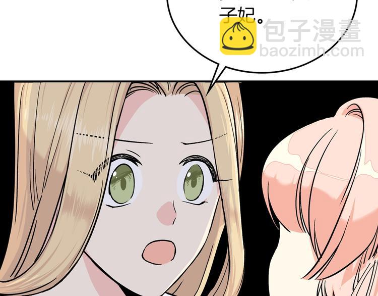 第2话 毒皇妃的邀请139