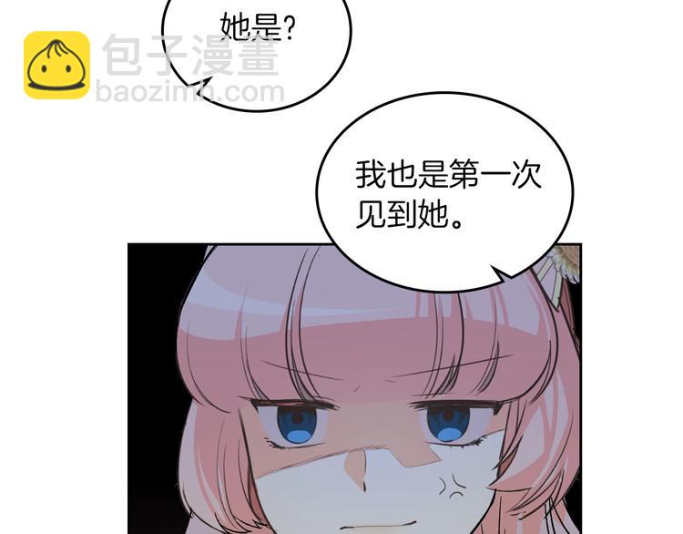 第2话 毒皇妃的邀请15