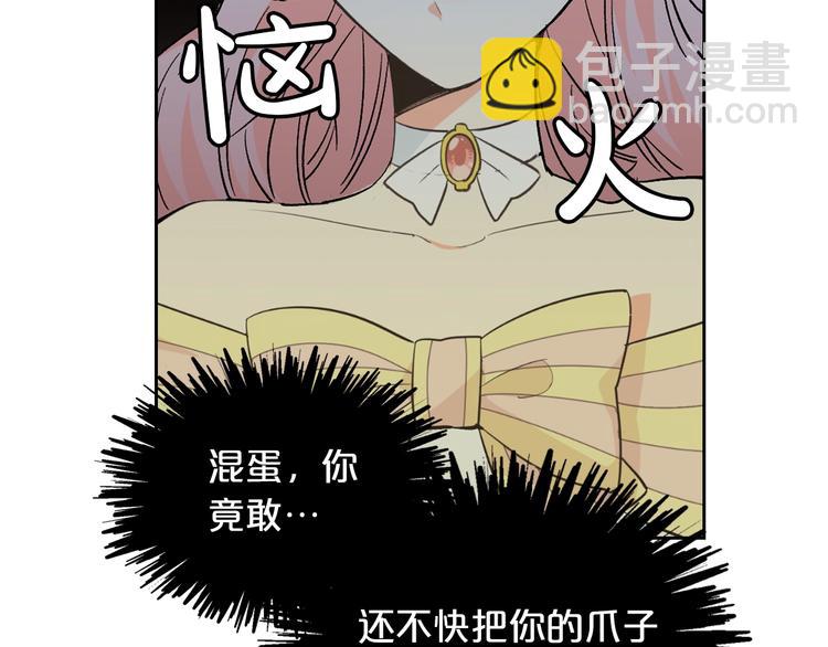 第2话 毒皇妃的邀请16