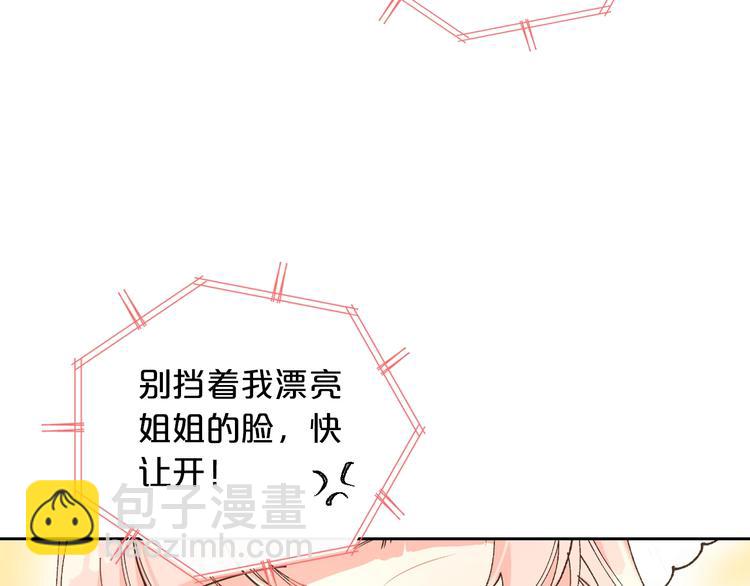 第2话 毒皇妃的邀请22
