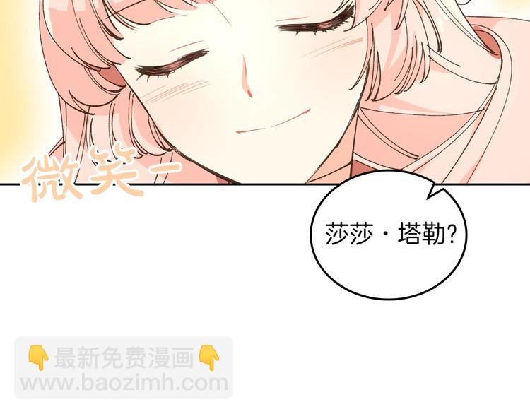 第2话 毒皇妃的邀请23