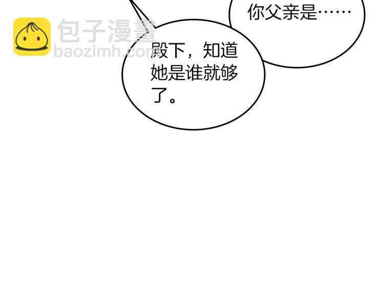 第2话 毒皇妃的邀请27