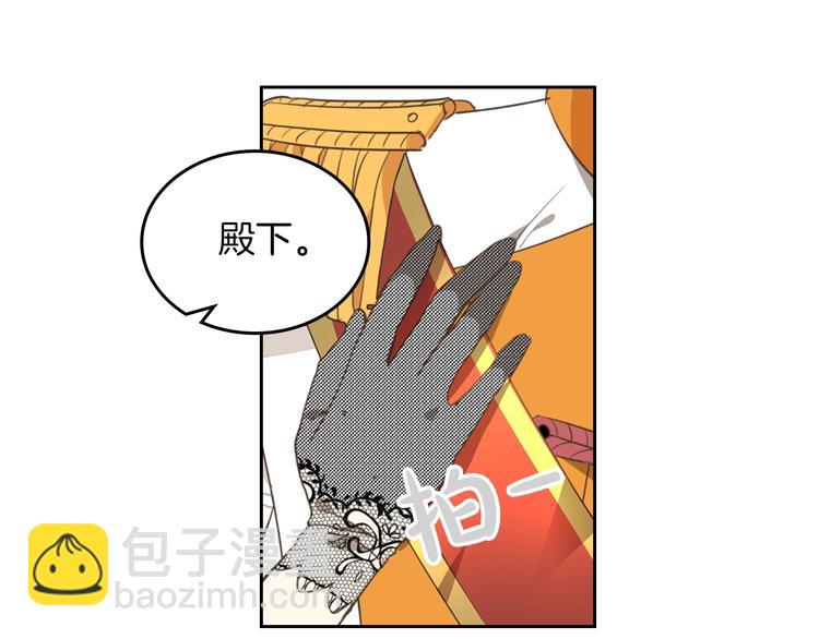 第2话 毒皇妃的邀请28