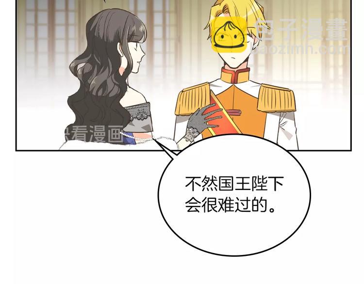 第2话 毒皇妃的邀请30