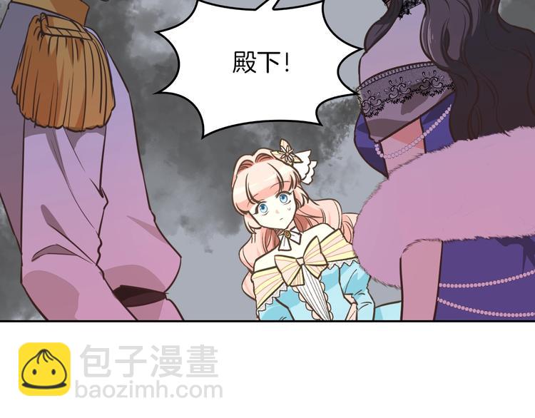 第2话 毒皇妃的邀请32