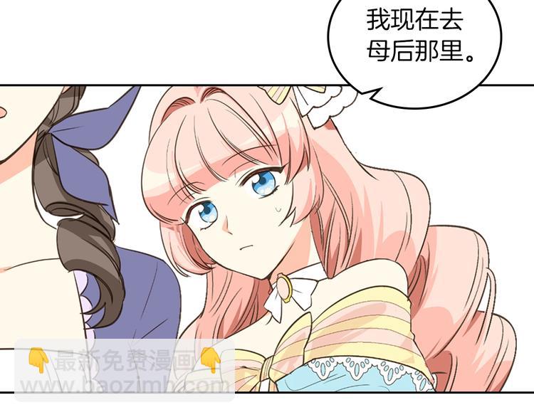 第2话 毒皇妃的邀请36