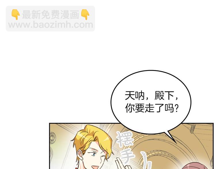 第2话 毒皇妃的邀请37