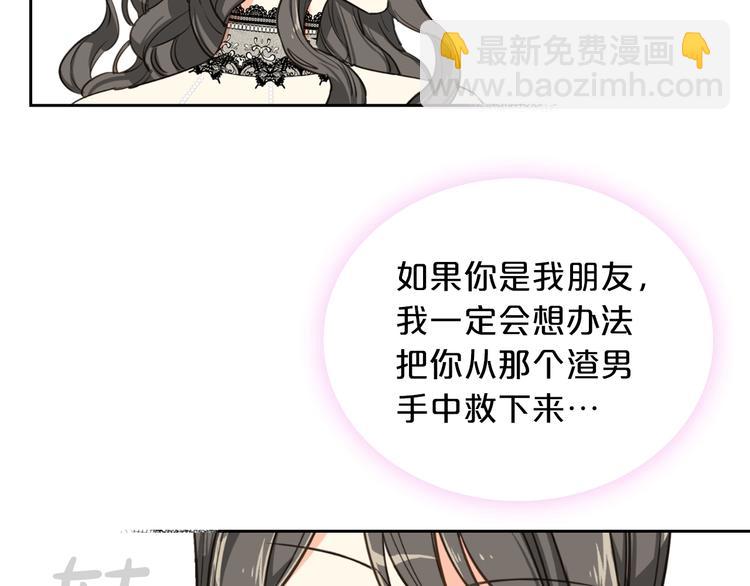 第2话 毒皇妃的邀请45