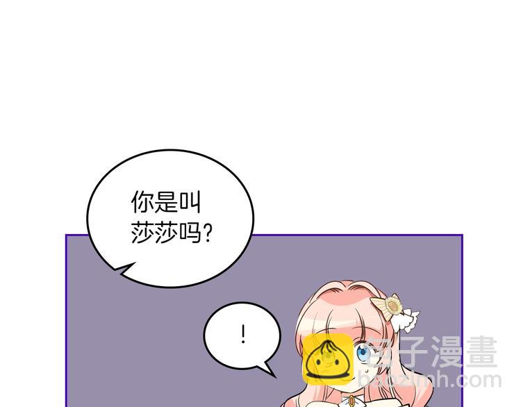 第2话 毒皇妃的邀请51