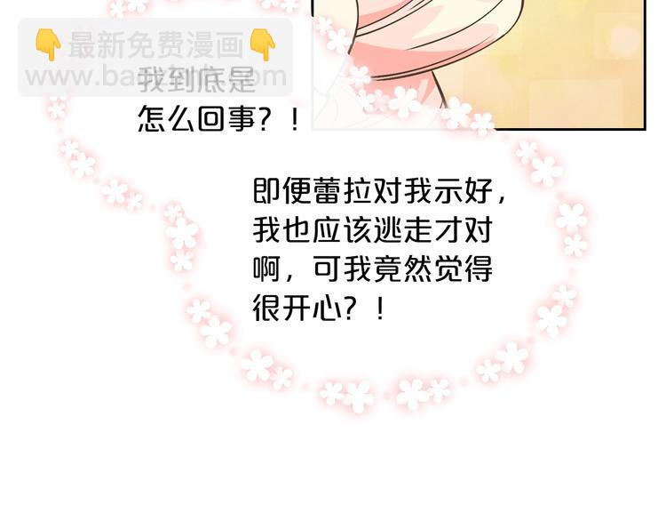 第2话 毒皇妃的邀请62