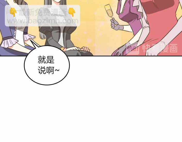 第2话 毒皇妃的邀请65