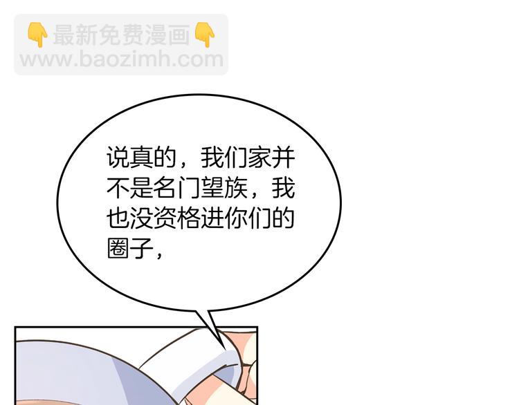 第2话 毒皇妃的邀请66