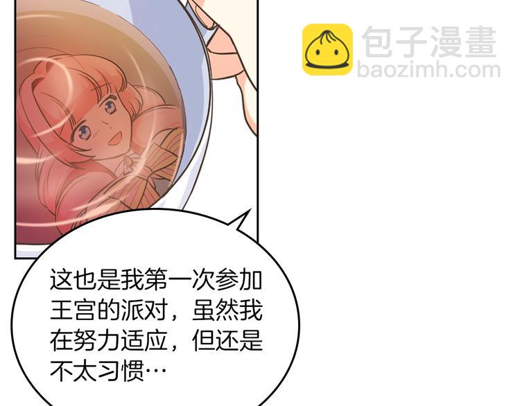 第2话 毒皇妃的邀请67