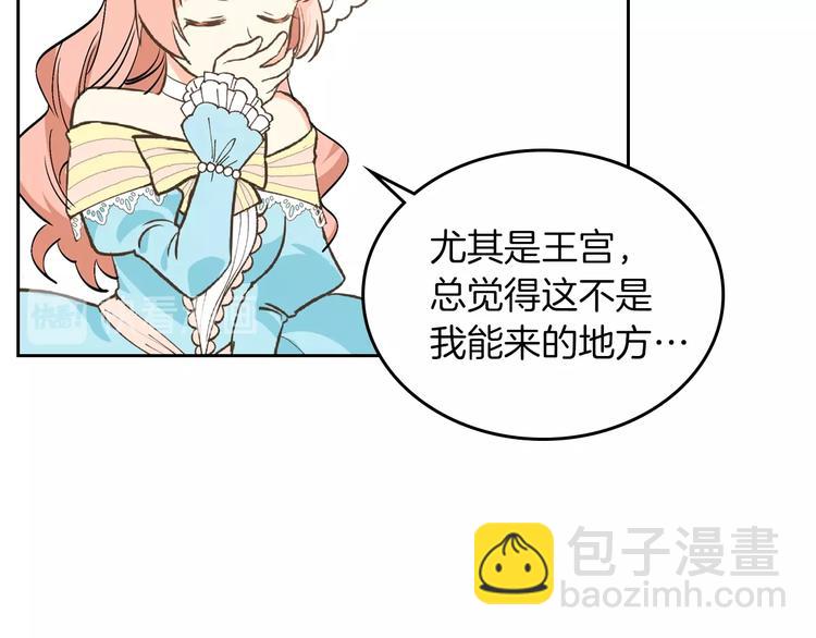 第2话 毒皇妃的邀请75