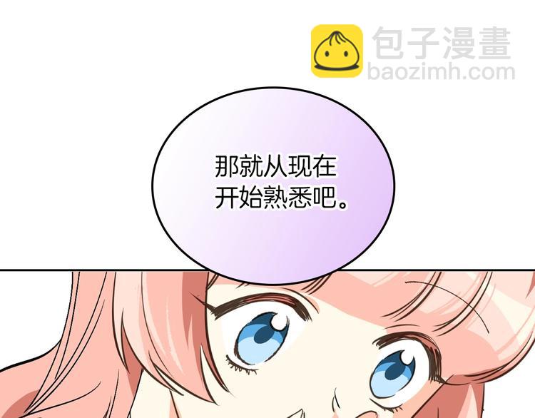 第2话 毒皇妃的邀请76