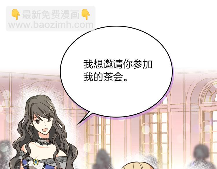 第2话 毒皇妃的邀请81