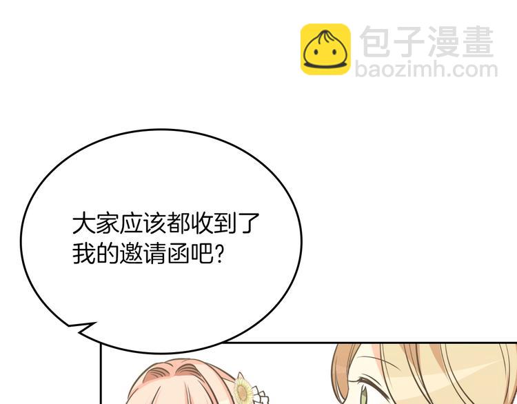 第2话 毒皇妃的邀请83