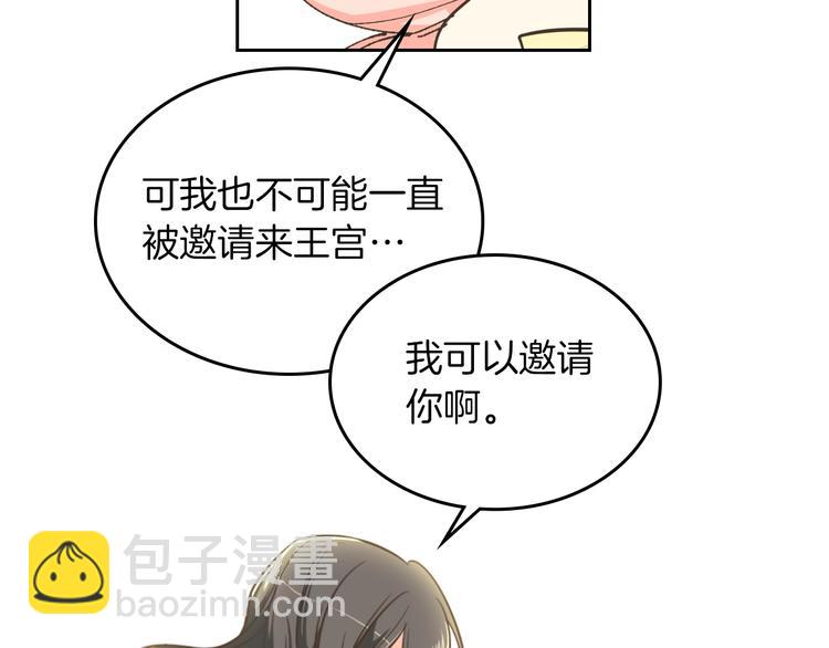 第2话 毒皇妃的邀请89