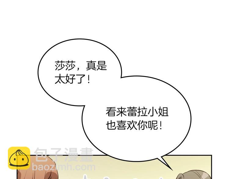 第2话 毒皇妃的邀请98