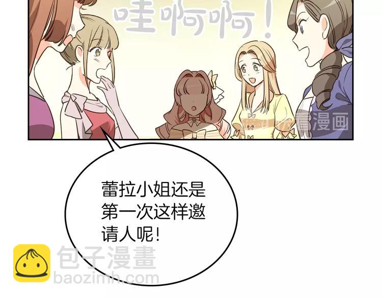 第2话 毒皇妃的邀请99