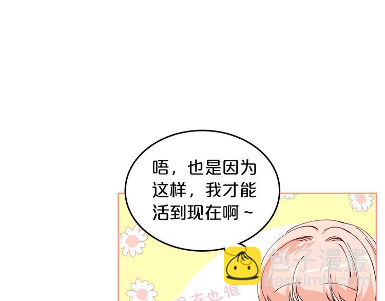 第6话 相配的男人126
