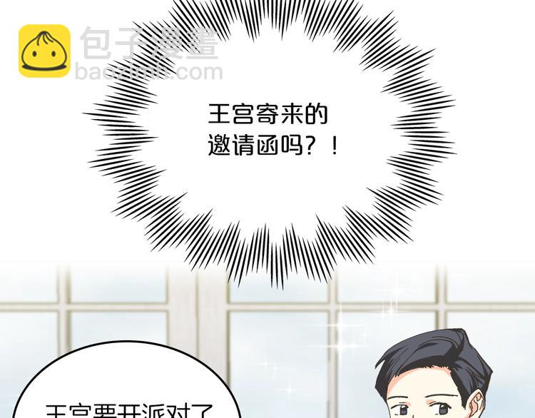 第6话 相配的男人153