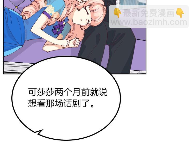 第6话 相配的男人77