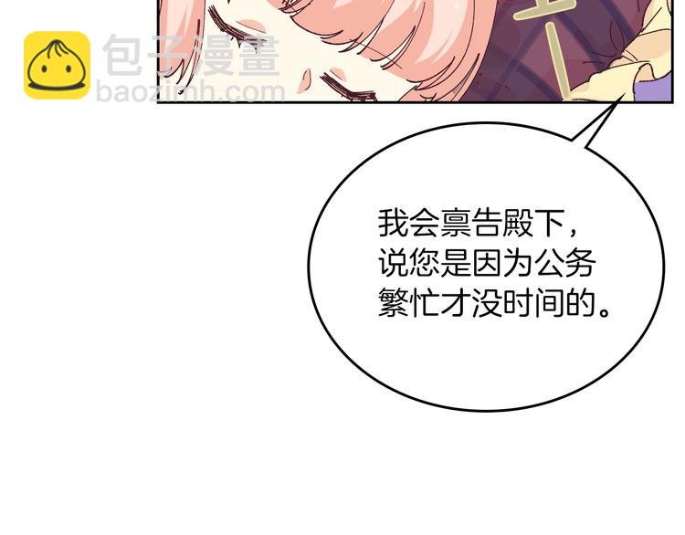 第6话 相配的男人83