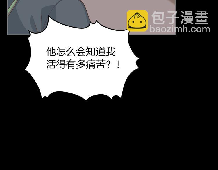 第6话 相配的男人9