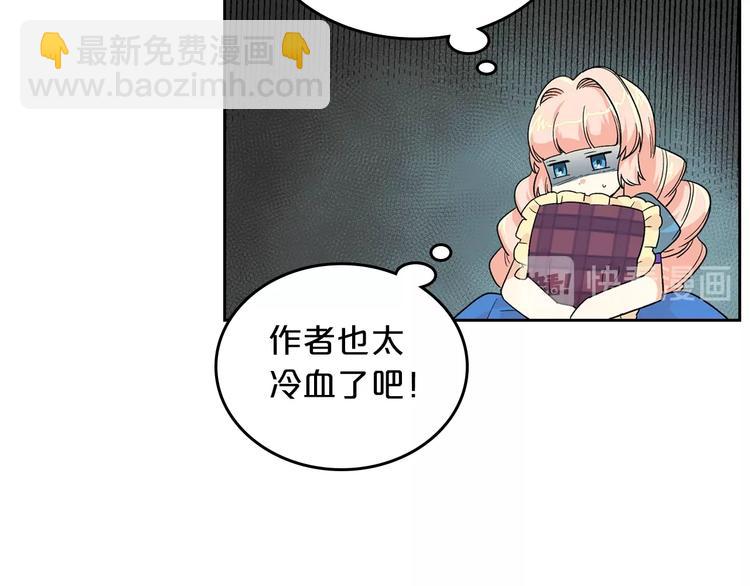 第7话 可怕的女主18