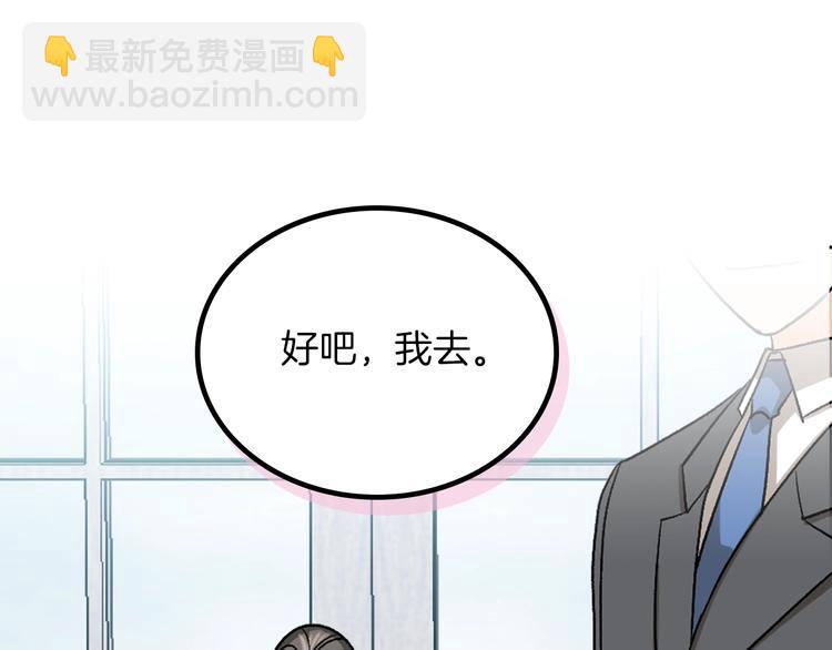 第7话 可怕的女主27