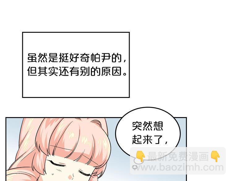 第7话 可怕的女主33