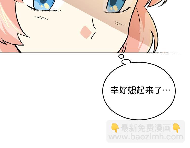 第7话 可怕的女主35