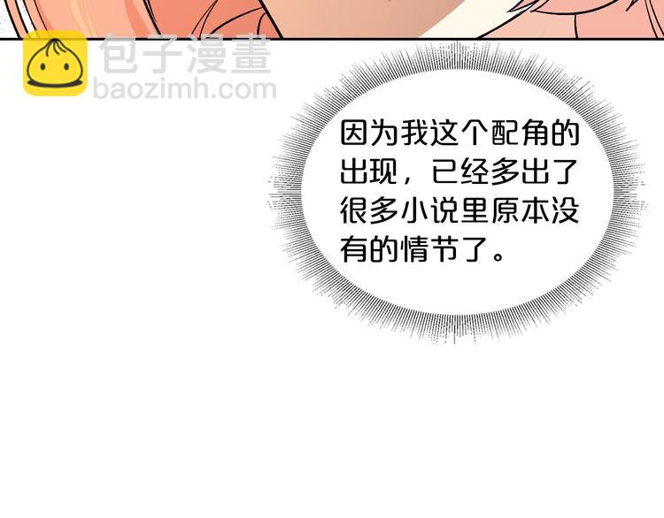 第7话 可怕的女主65