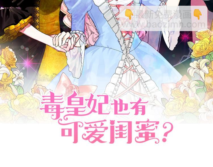 第7话 可怕的女主7
