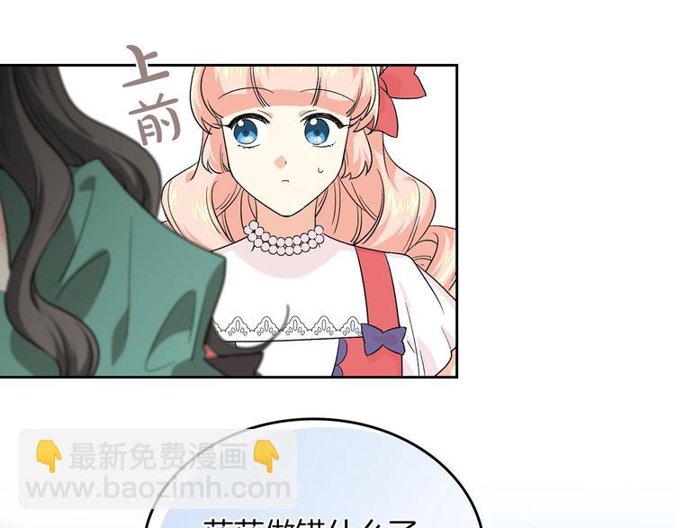 第7话 可怕的女主79