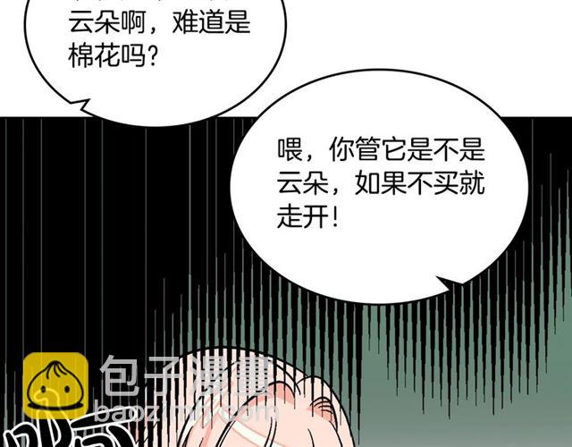 第11话 吃货相逢139