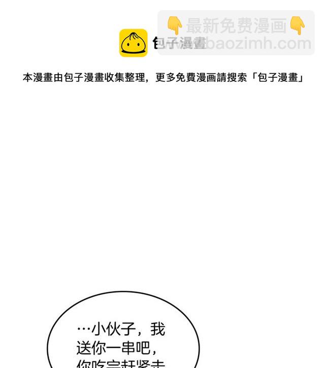 第11话 吃货相逢162