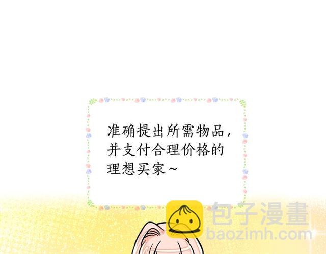 第11话 吃货相逢171