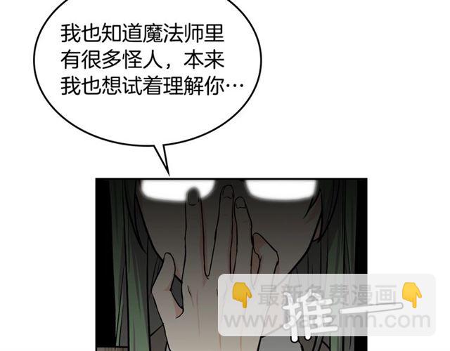第18话 闺蜜的请求104