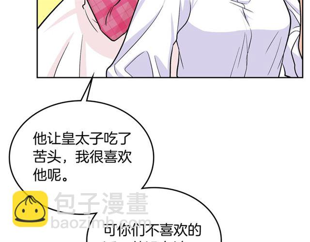 第18话 闺蜜的请求116