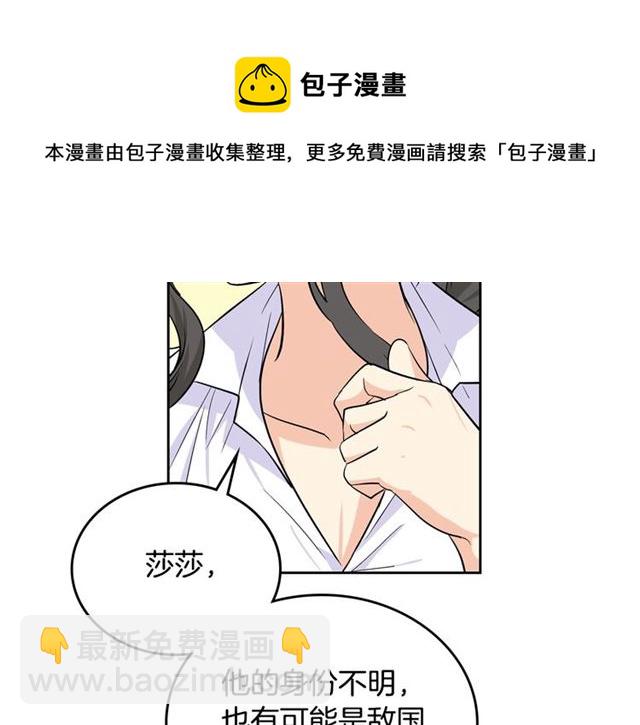 第18话 闺蜜的请求118