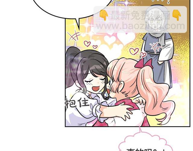 第18话 闺蜜的请求135